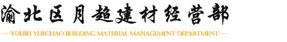 歡迎電話(huà)咨詢(xún)-重慶市專(zhuān)業(yè)銷(xiāo)售+安裝：折疊門(mén)、PVC折疊門(mén)、防護(hù)網(wǎng)、門(mén)窗、紗窗、空調(diào)門(mén)簾、